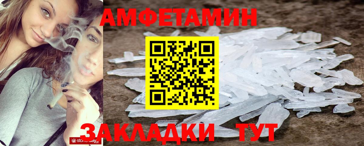АМФЕТАМИН Premium Протвино