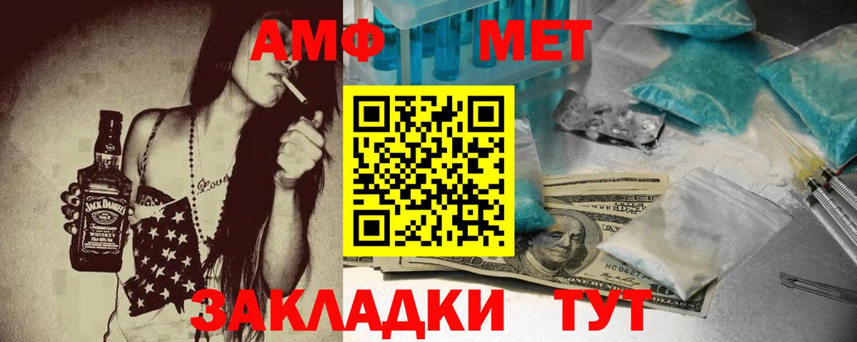 АМФЕТАМИН  Вход с VPN  Протвино  АМФЕТАМИН 97% 