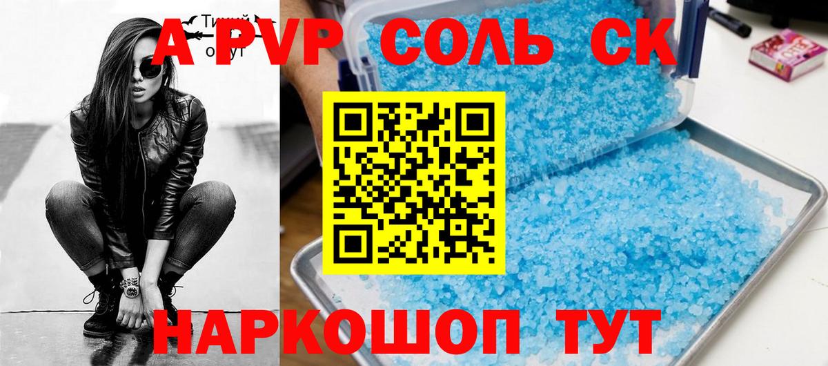 даркнет сайт  A-PVP VHQ  Alfa_PVP Соль  Вход с VPN  A PVP VHQ  Протвино 