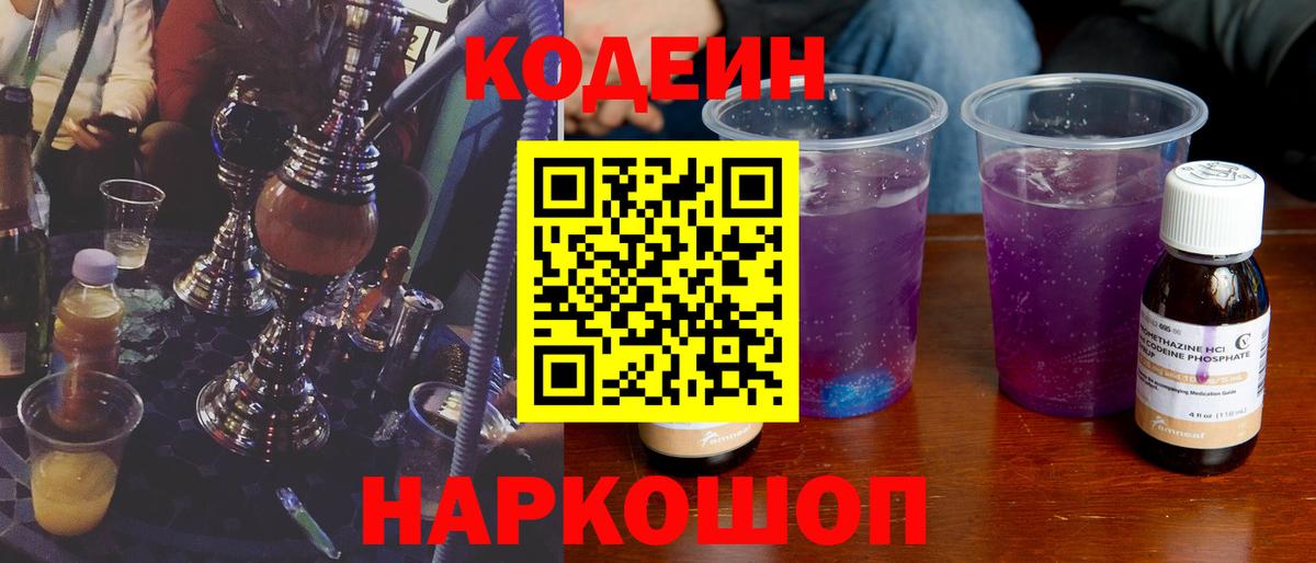 Протвино  Codein напиток Lean (лин)  Вход с VPN  Codein напиток Lean (лин) 
