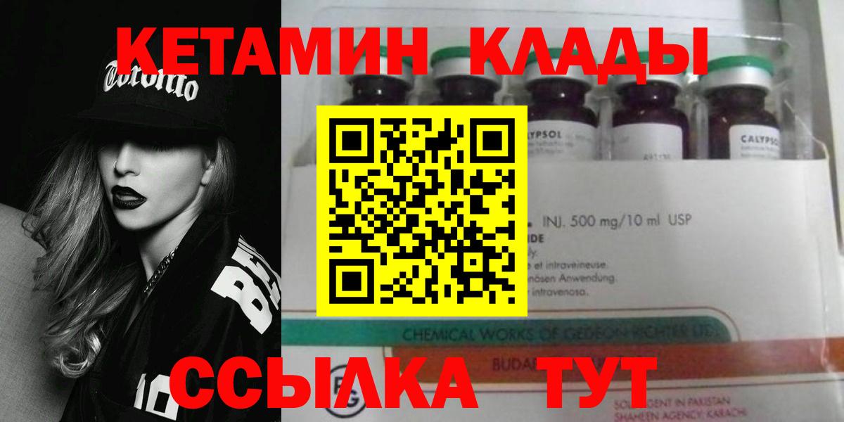 КЕТАМИН ketamine Протвино