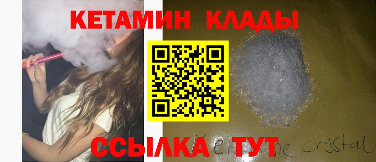 Протвино  Кетамин ketamine  MEGA ссылки  Вход с VPN 