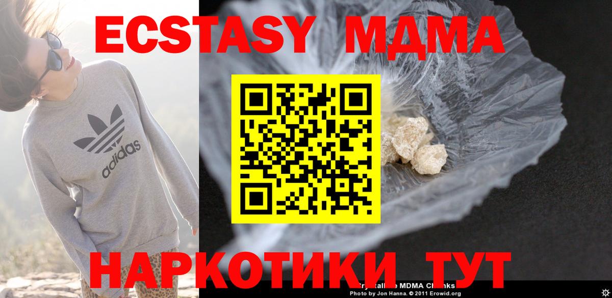 MDMA кристаллы  Вход с VPN  Протвино  МДМА crystal 