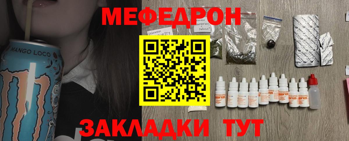 МЕФ Протвино