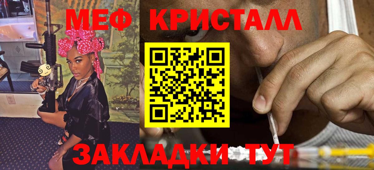 МЯУ-МЯУ  МЯУ-МЯУ 4 MMC  Вход с VPN  Протвино  ОМГ ОМГ ссылки  МЕФ mephedrone  наркота 