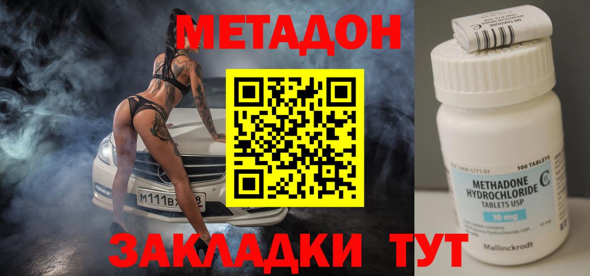 МЕТАДОН белоснежный  ОМГ ОМГ как войти  Протвино  Вход с VPN  Метадон белоснежный 