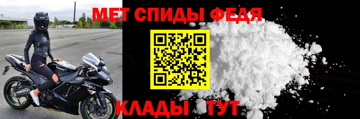 Метамфетамин винт Протвино