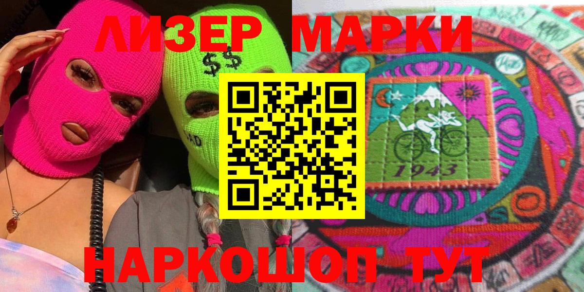 Марки NBOMe 1500мкг Протвино