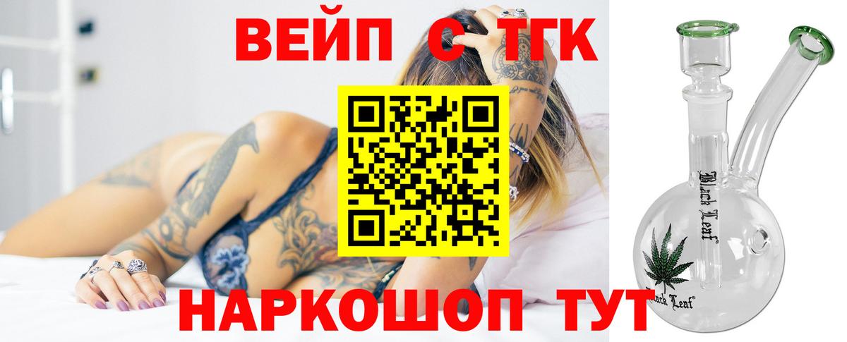 ТГК гашишное масло Протвино